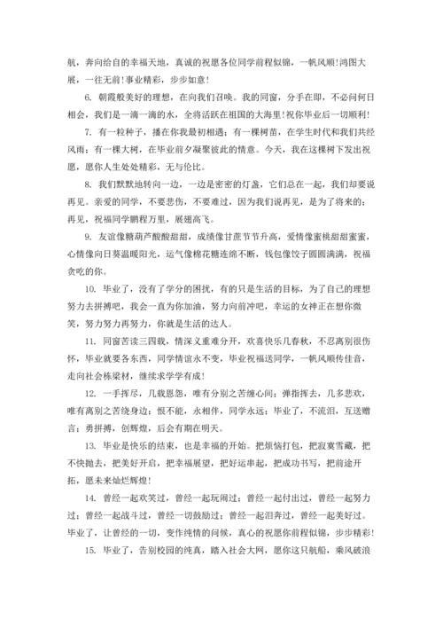 初中朋友给恋人的空间留言.docx