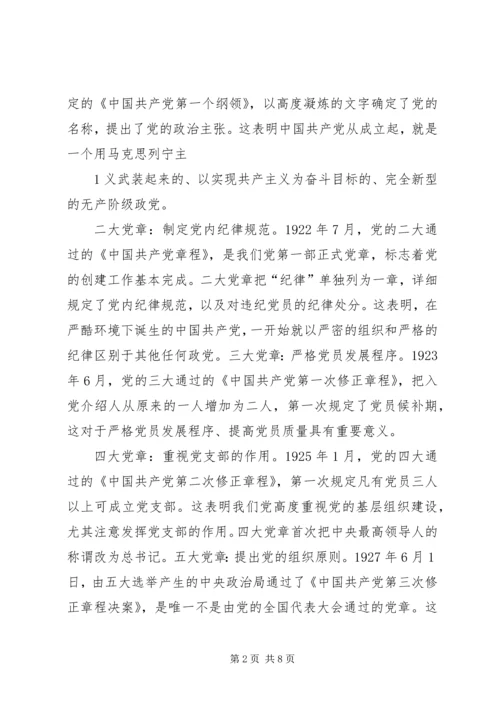 学习十八大新认识.docx