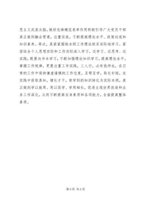 思想政治理论心得体会 (5).docx