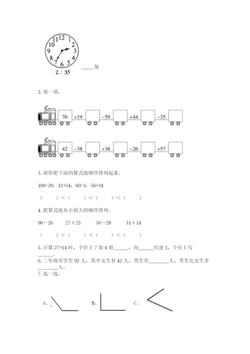 小学数学试卷二年级上册期中测试卷精品（综合题）.docx