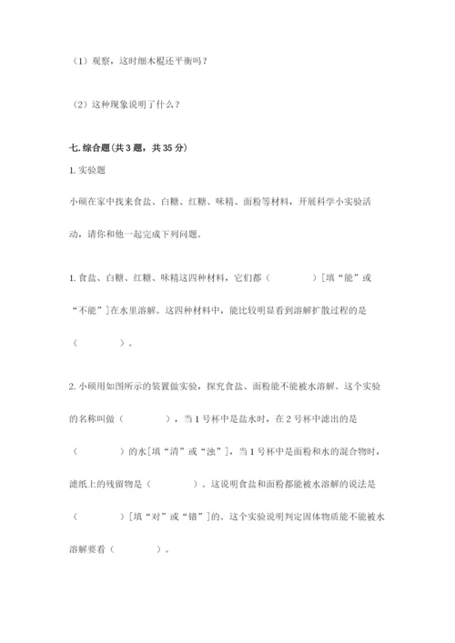 教科版三年级上册科学期末测试卷（巩固）word版.docx