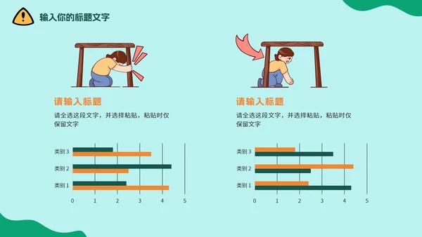 中小学地震安全教育防震减灾PPT模板