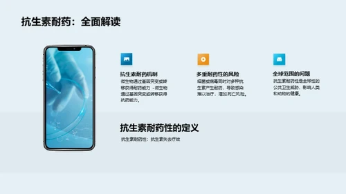 商务风生物医疗学术答辩PPT模板