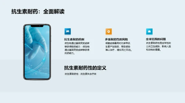 商务风生物医疗学术答辩PPT模板