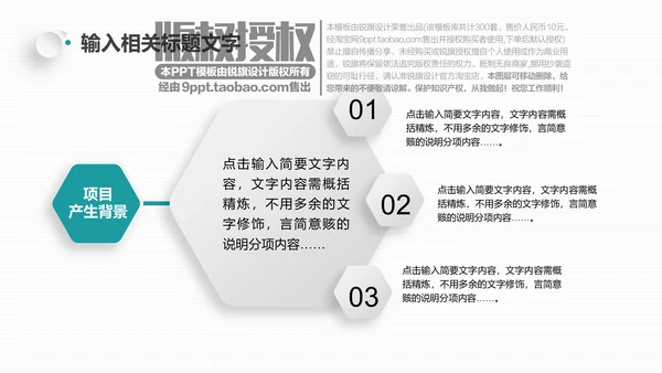 蓝色创业计划融资通用PPT模板
