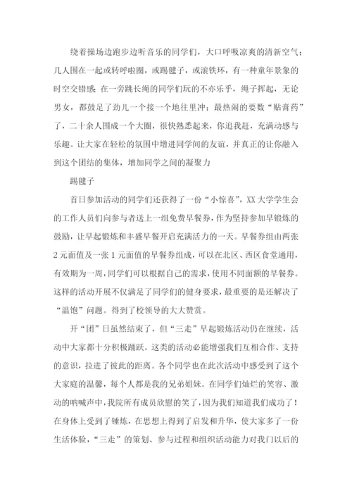 学生课外实践活动总结.docx