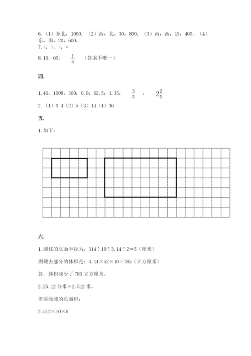 苏教版六年级数学小升初试卷及一套答案.docx