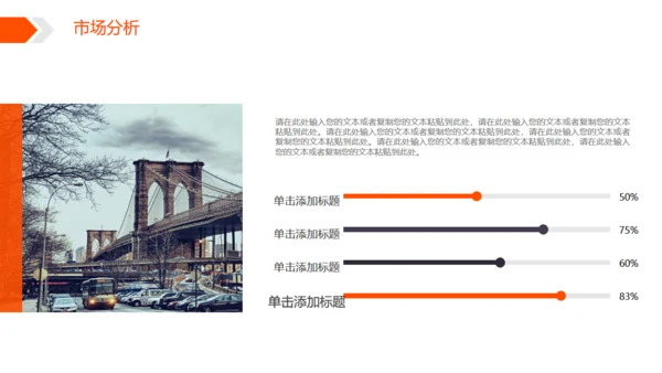 房地产公司通用PPT模板