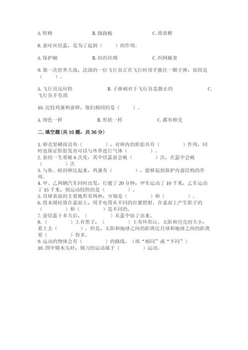 教科版三年级下册科学期末测试卷【历年真题】.docx