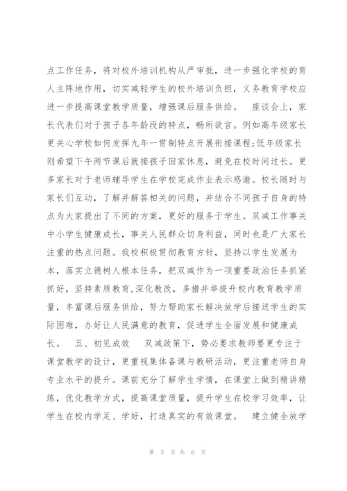 提质增效落实双减政策总结汇报【完整版】.docx