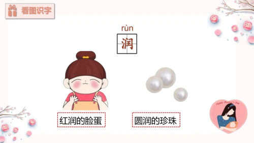 第7课《妈妈睡了》（教学课件）