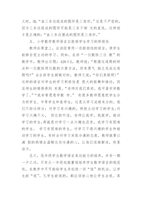 代发表数学论文.docx