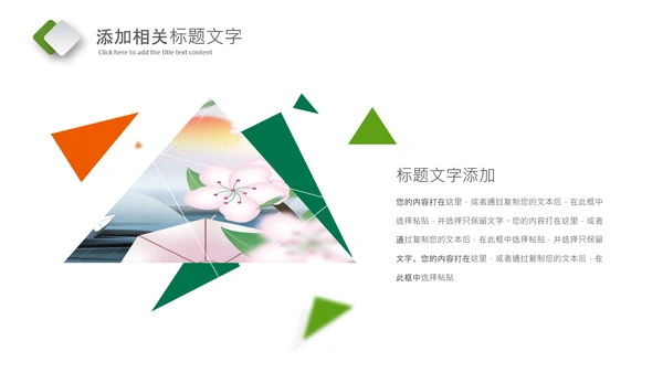 中国风二十四节气清明清明节清明PPT模板