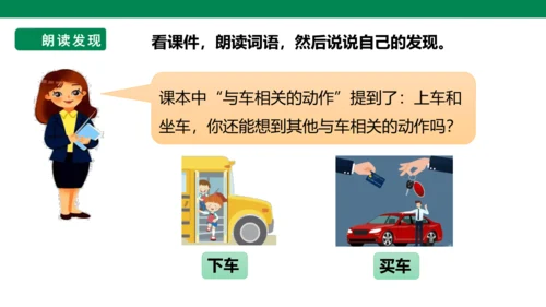 部编1A 第3单元 第18课 识字与单元阅读 课件