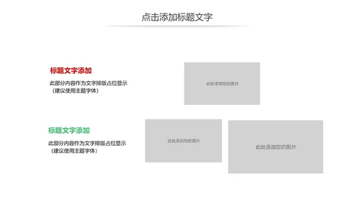 少儿跆拳道培训招生宣传动态PPT模板