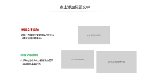 少儿跆拳道培训招生宣传动态PPT模板