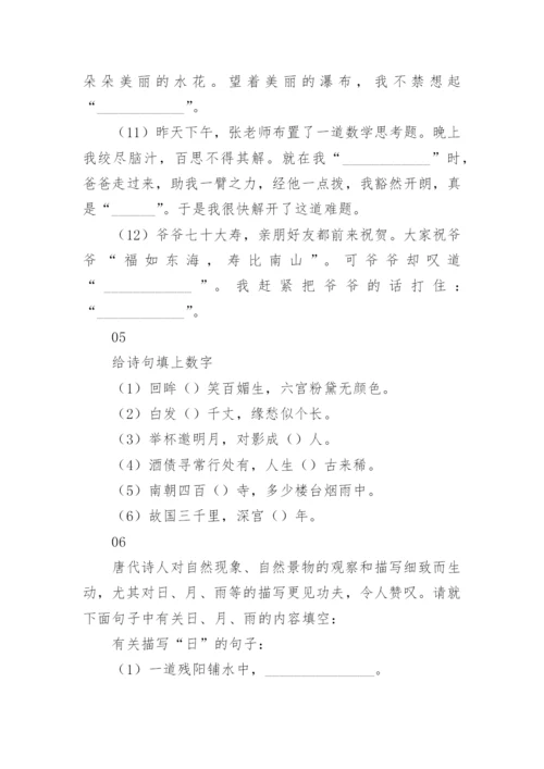 小升初必背古诗词.docx