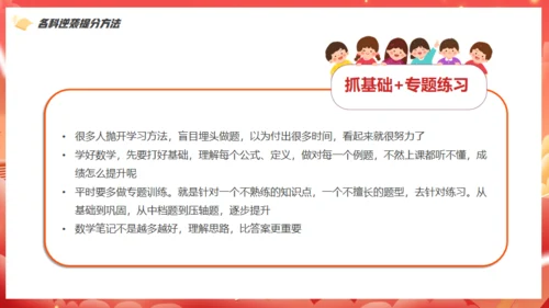 中考最后100天逆袭奇迹通用PPT模板