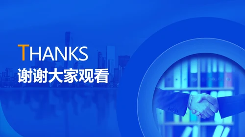 简约风蓝色商务企业宣传PPT模板