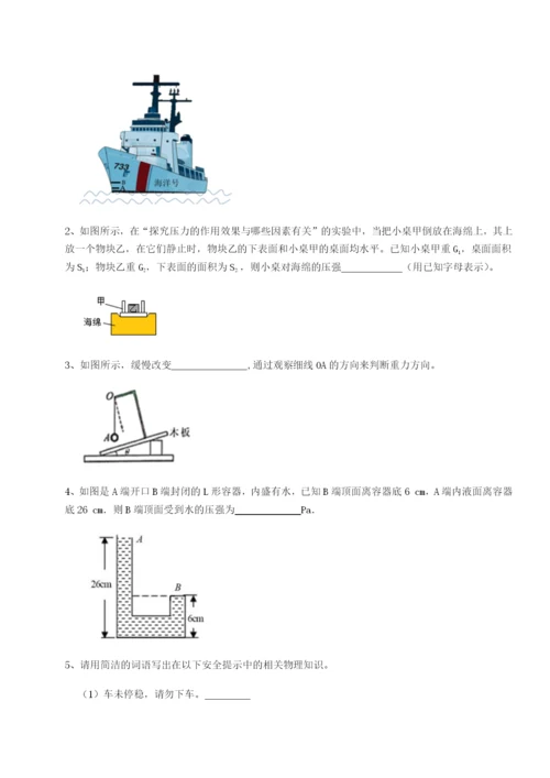 滚动提升练习广东广州市第七中学物理八年级下册期末考试定向训练B卷（详解版）.docx