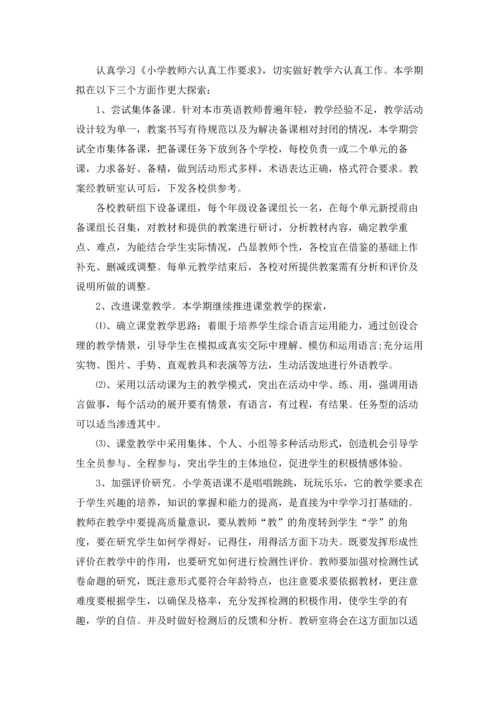 英语教师工作计划合集15篇.docx