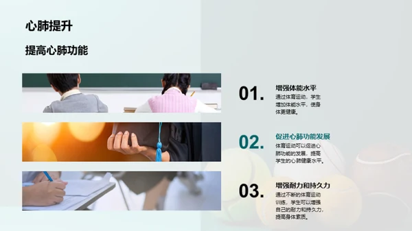 运动的力量，成长的源泉
