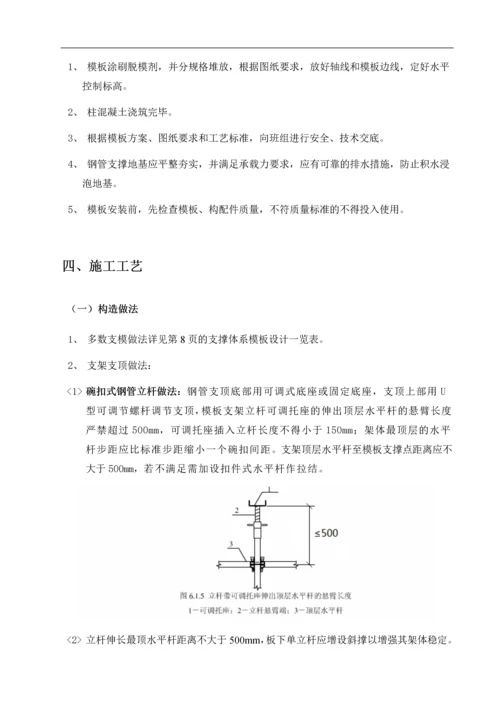 泵房高支模安全专项施工方案专家论证版.docx