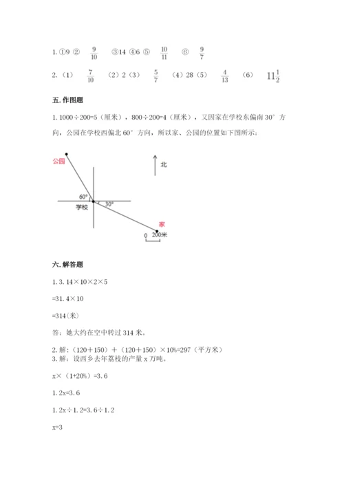 2022六年级上册数学期末考试试卷（综合题）word版.docx