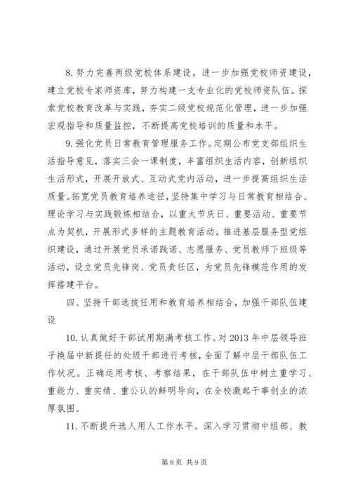 组工干部工作计划.docx