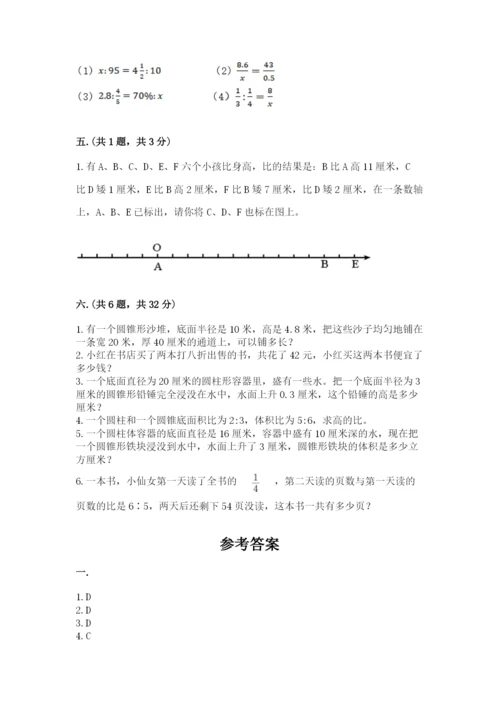 苏教版数学六年级下册试题期末模拟检测卷及答案（必刷）.docx