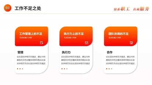 红色简约线条公司企业工会报告工作总结工作报告ppt模板