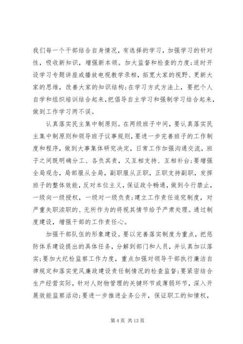 关于创先争优工作如何开展的工作报告.docx