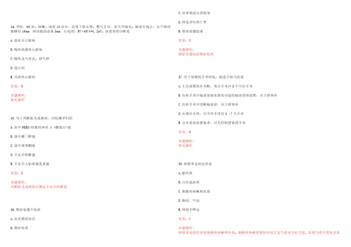 2022年09月重庆三峡学院后勤服务集团公司校医院公开招聘1名财务人员笔试历年高频考点试题答案解析