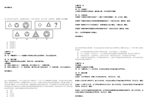 2022年08月北京科技大学天津学院城市建设学院招聘考试参考题库含答案详解
