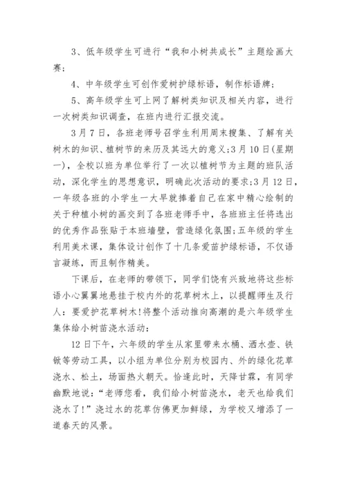 小学万师访万家活动总结.docx