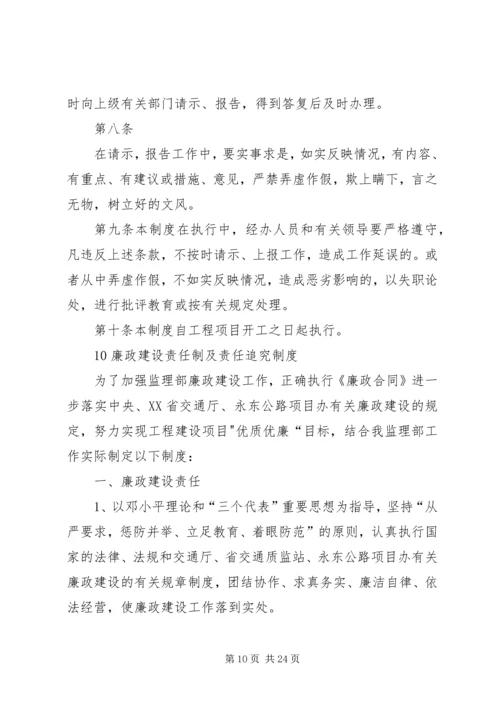 公路工程调整概算管理办法范文合集 (5).docx