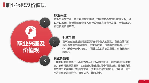 沙漠独行人生规划PPT模板