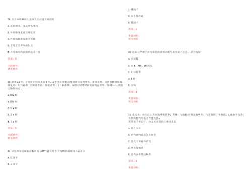 2022年07月江苏扬中市中医院社会化用工人员招聘41人上岸参考题库答案详解