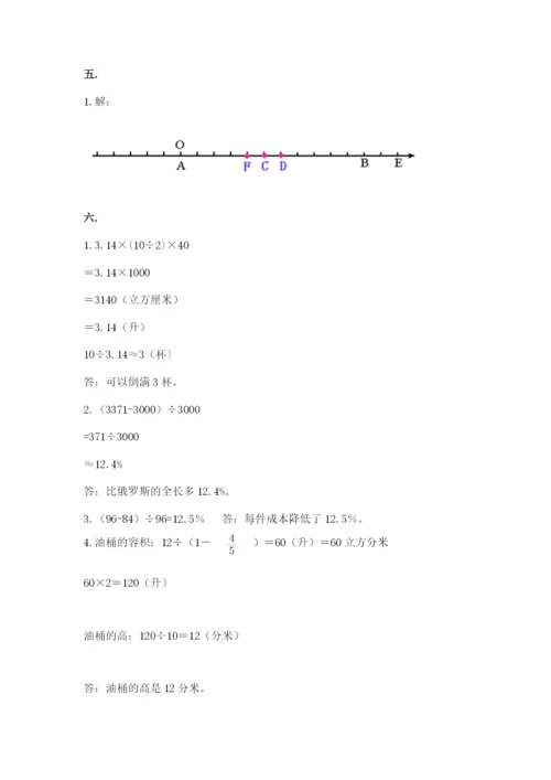 青岛版六年级数学下学期期末测试题含完整答案（精选题）.docx