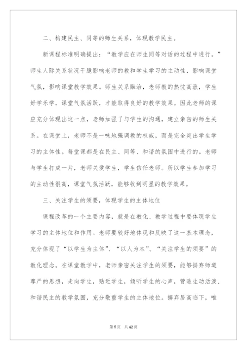 2022初中教师培训学习心得体会.docx