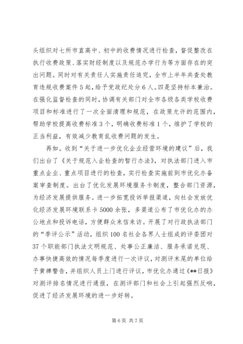 人大建议和政协提案办理经验材料_1.docx