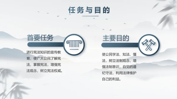 蓝色中国风法治讲堂工作总结PPT动态模板