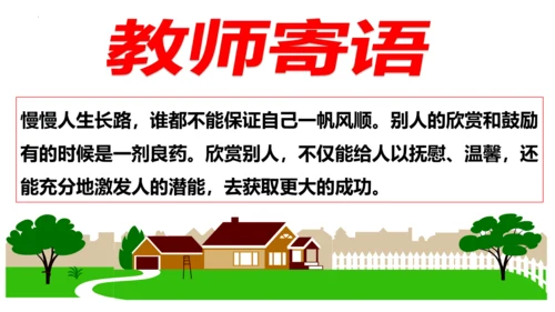 【新课标】4.1尊重他人 课件（24张ppt）【2024年秋新教材】