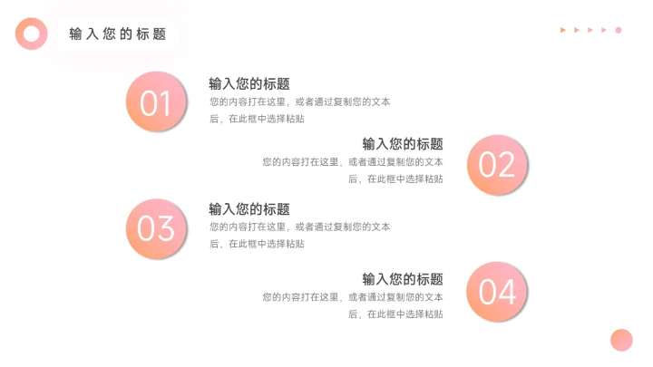 粉色梦幻美妆营销策划PPT模板