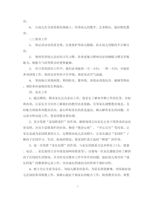 精编之两学一做个人学习计划书.docx