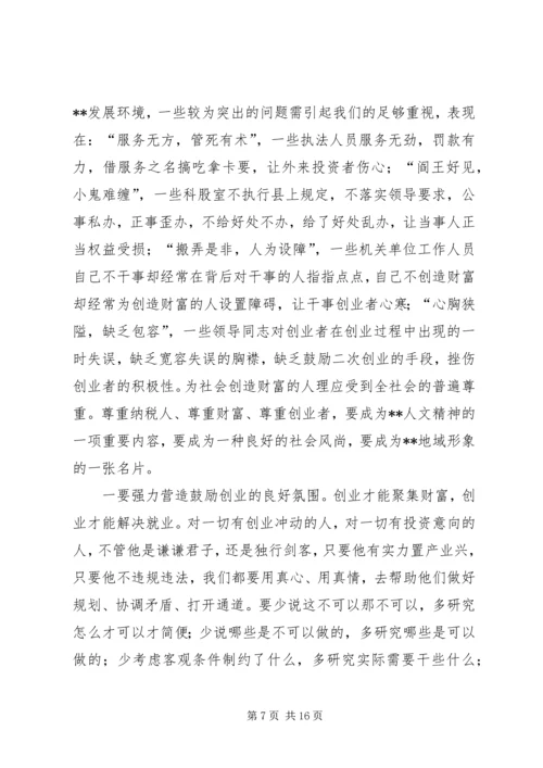 县委经济工作暨干部培训会讲话.docx