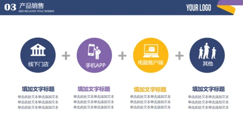 蓝色简约商业融资计划书通用PPT模板