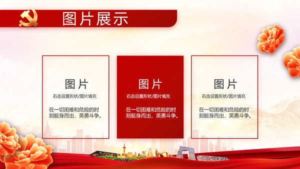 红色大气基层党建廉政述职报告PPT
