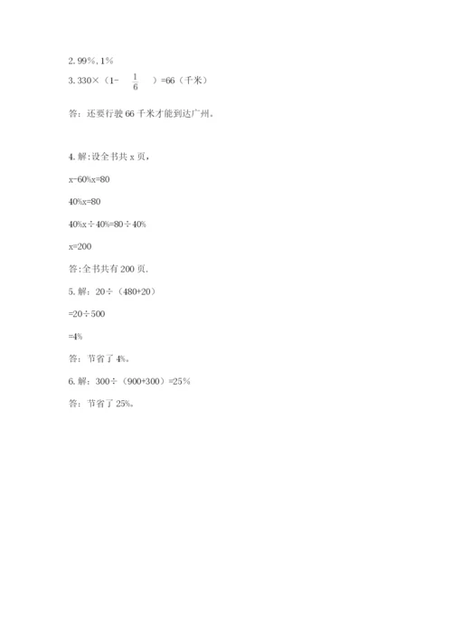 2022六年级上册数学期末考试试卷加精品答案.docx