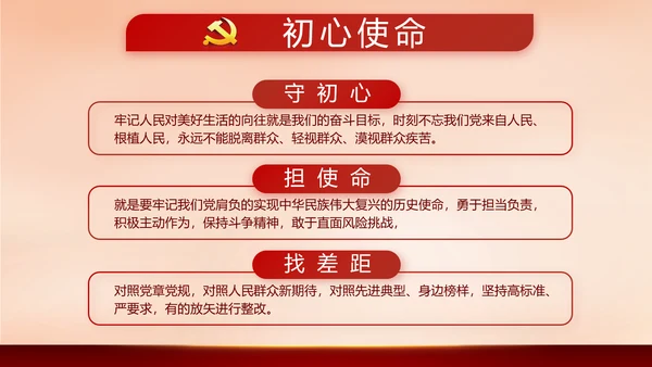 红色大气少先队员入队仪式动态PPT模板